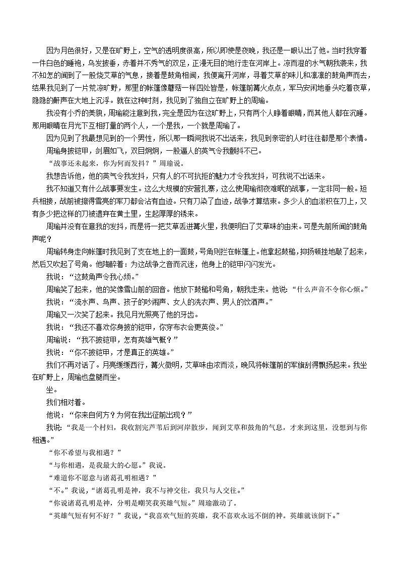 江苏省海安市2023_2024学年高一语文上学期12月月考试题无答案03
