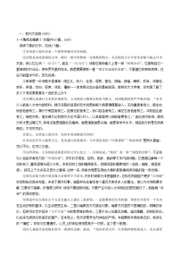 湖北省2023_2024学年高一语文上学期12月联考试题含解析