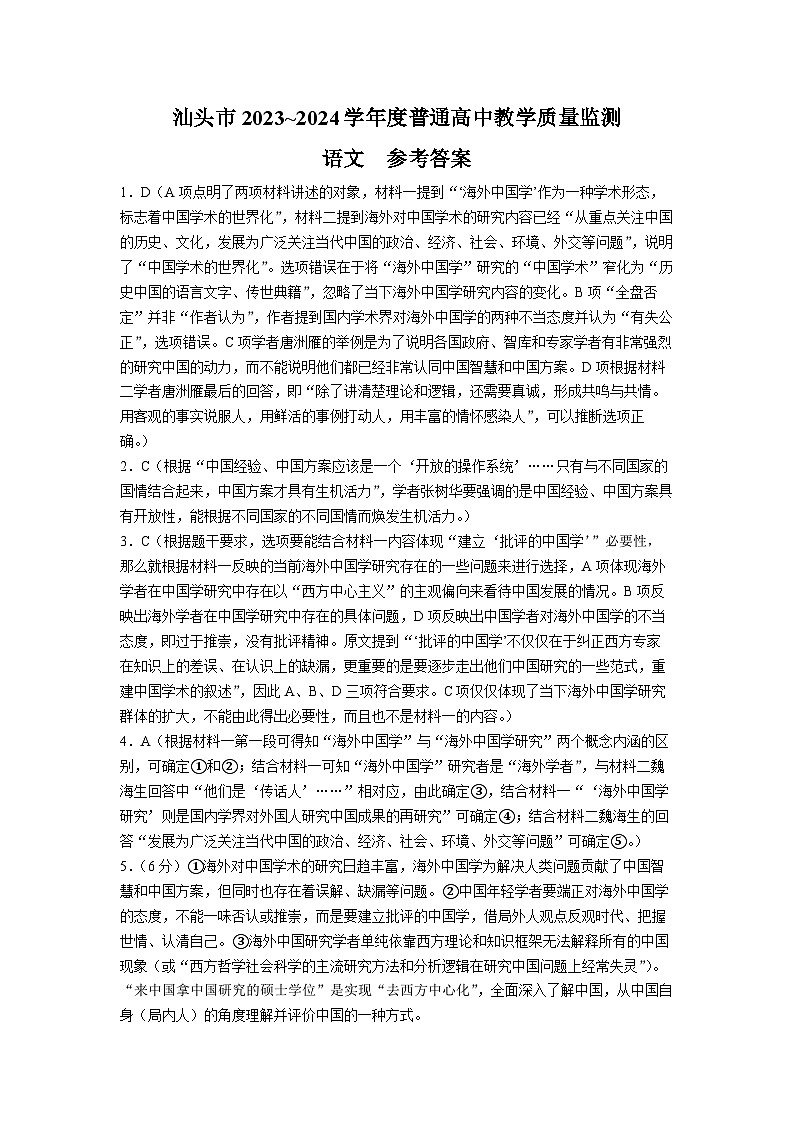 答案第1页