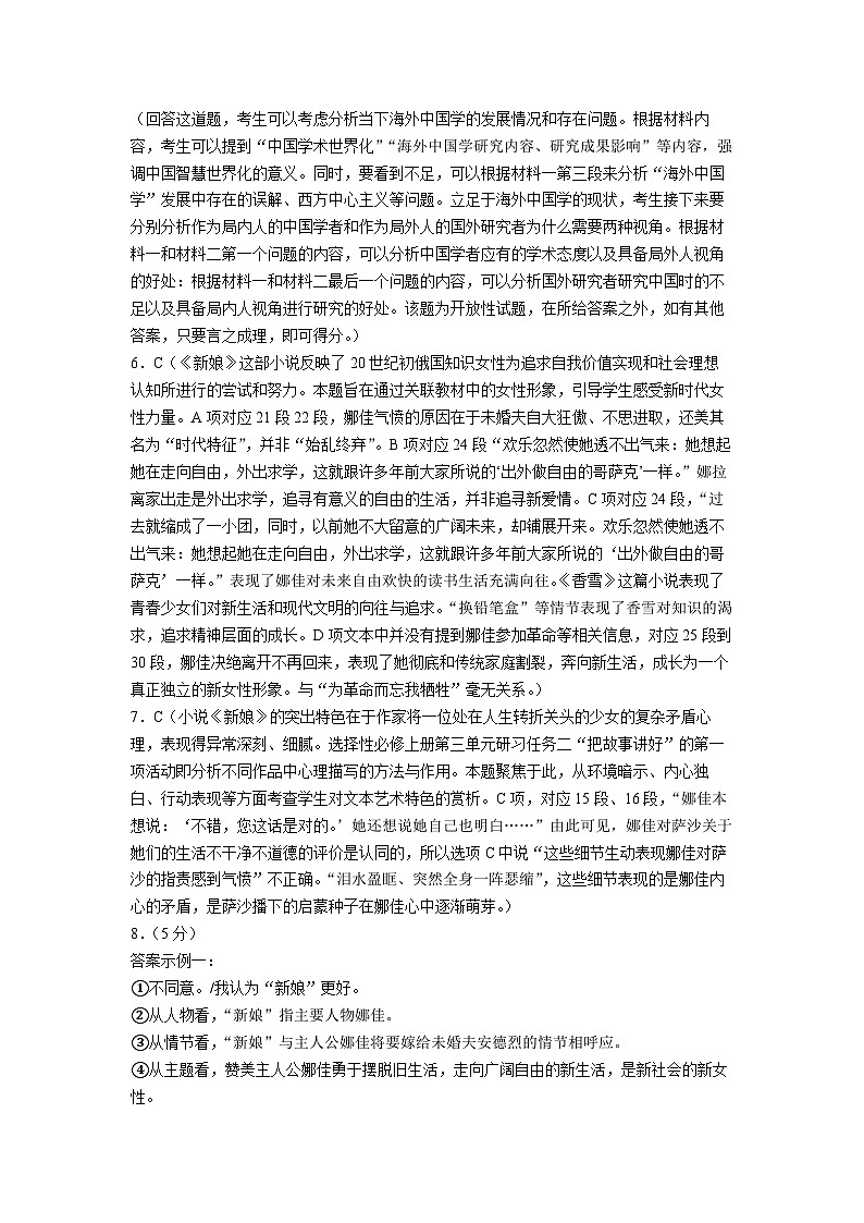 答案第2页