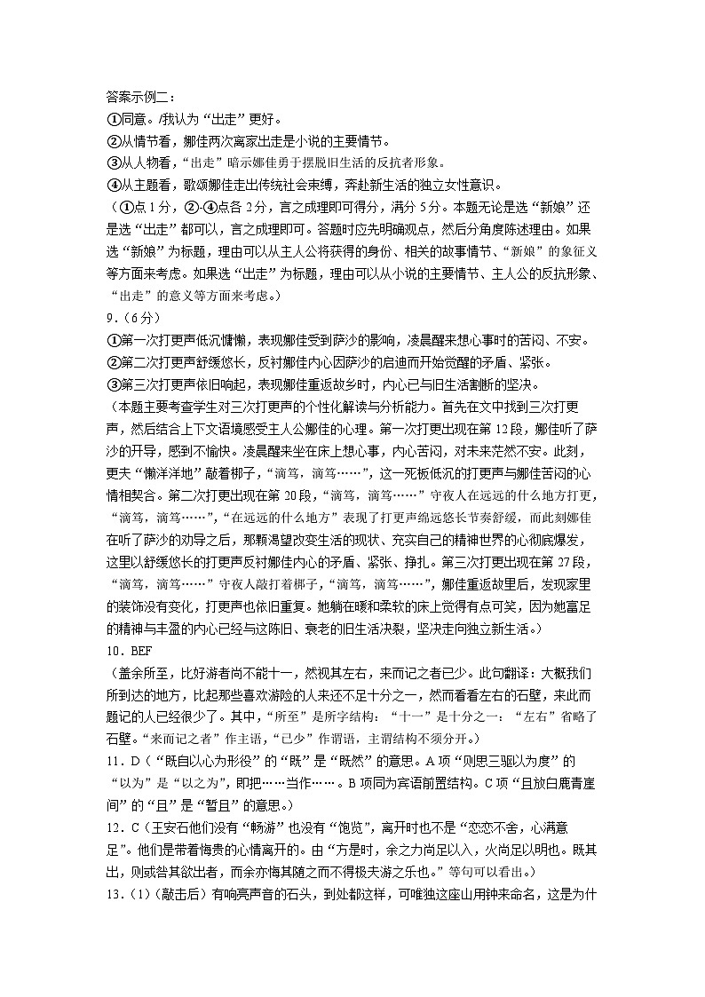答案第3页