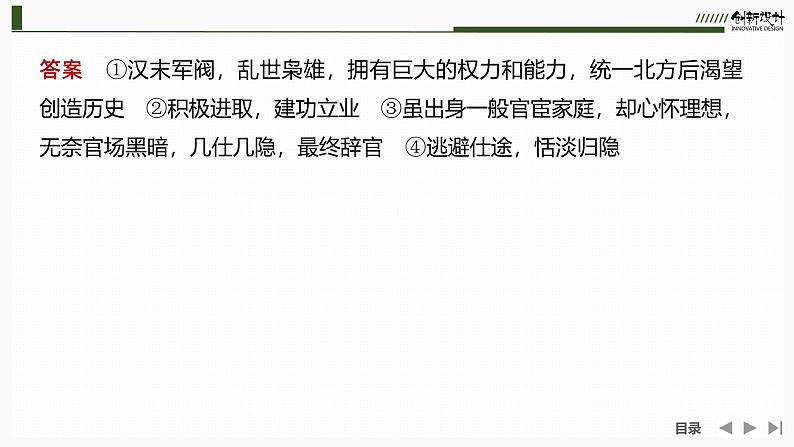 课件：部编版高中语文必修上第三单元学习任务(一)生命的诗意04