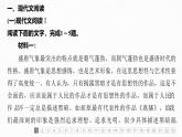 課件：部編版高中語(yǔ)文必修上第三單元綜合檢測(cè)