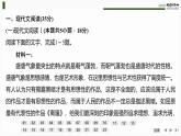 課件：部編版高中語(yǔ)文必修上第三單元檢測(cè)卷