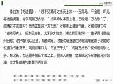 課件：部編版高中語(yǔ)文必修上第三單元檢測(cè)卷