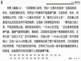 課件：部編版高中語(yǔ)文必修上第三單元檢測(cè)卷