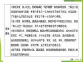 课件：部编版高中语文必修上第三单元24-25版：第7课 短歌行　归园田居（其一）