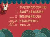 统编版高中语文选择性选择性必修上册   第二单元研习任务  课件