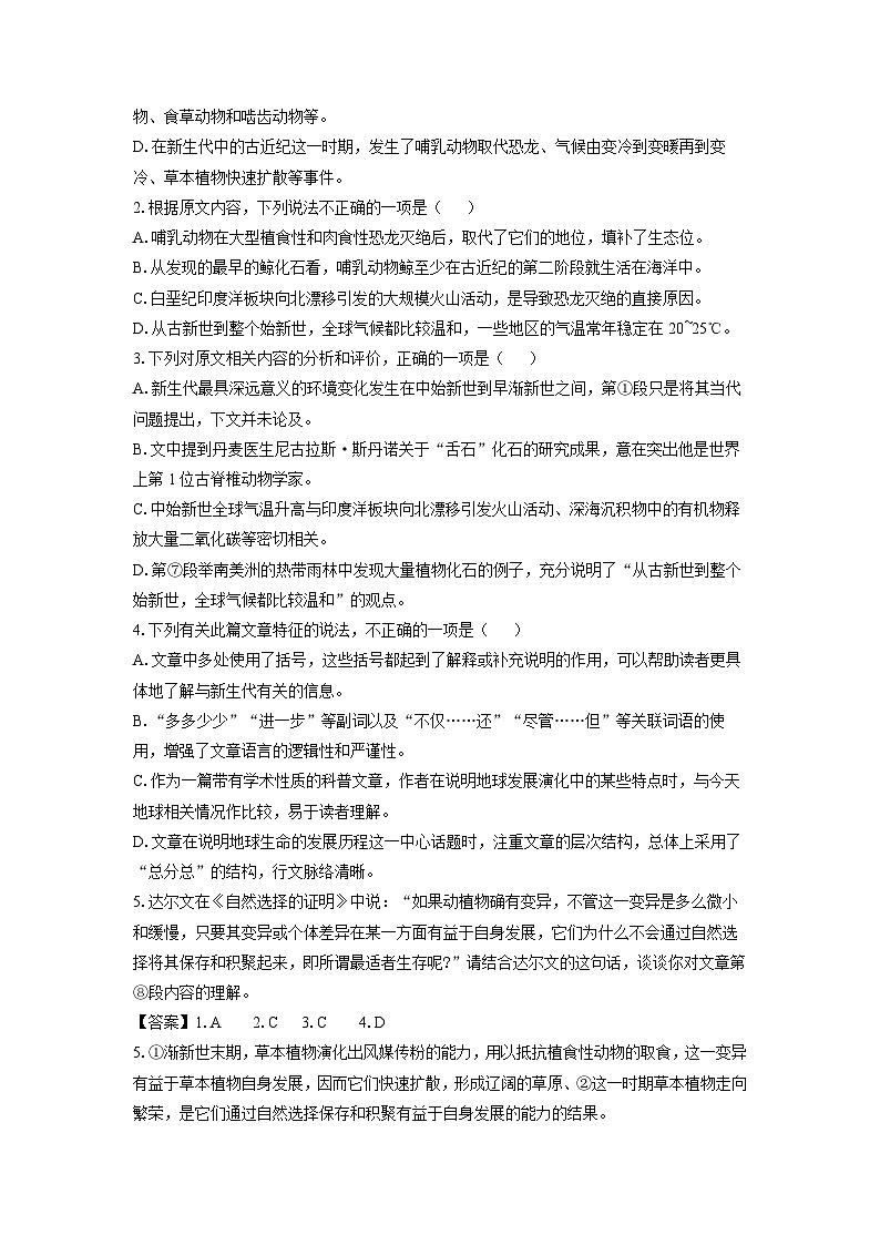 [语文]江西省鹰潭市2024届高三第二次模拟考试试题(解析版)03