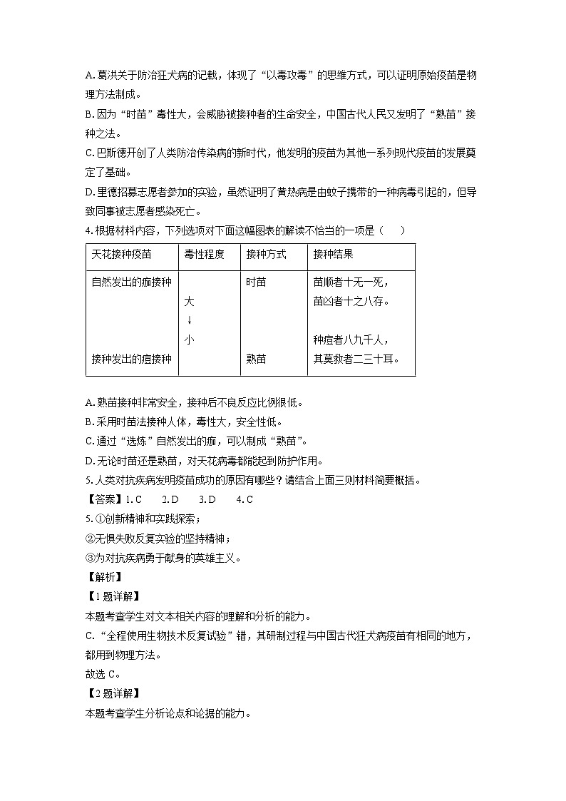 [语文]湖南省郴州市2024届高三第二次模拟考试试题(解析版)(1)03