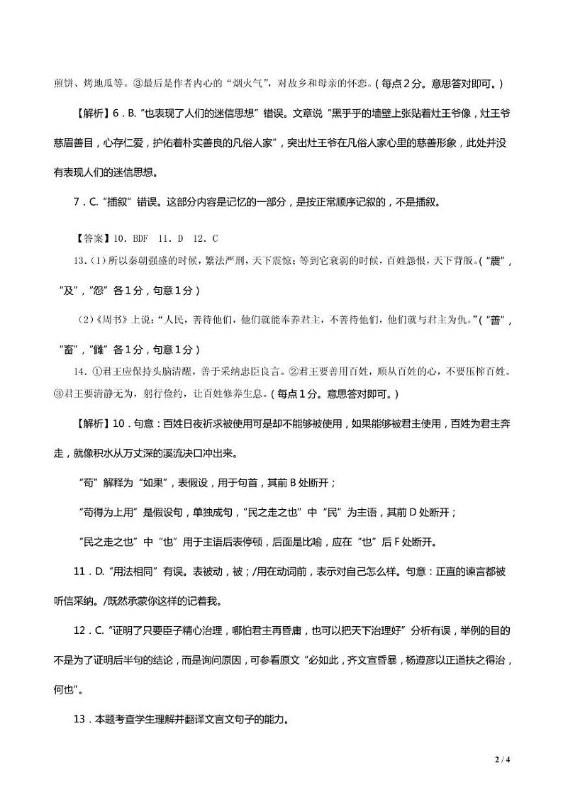 辽宁省葫芦岛市2023-2024学年高二下学期期末考试语文试卷02