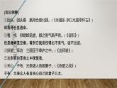 課件：部編版高中語文必修上第三單元第9課念奴嬌·赤壁懷古永遇樂·京口北固亭懷古聲聲慢（尋尋覓覓）