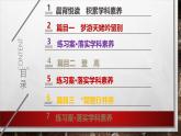課件：部編版高中語文必修上第三單元第8課夢游天姥吟留別登高琵琶行并序