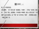 課件：部編版高中語文必修上第三單元第8課夢游天姥吟留別登高琵琶行并序