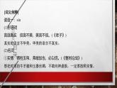 課件：部編版高中語文必修上第三單元第8課夢游天姥吟留別登高琵琶行并序