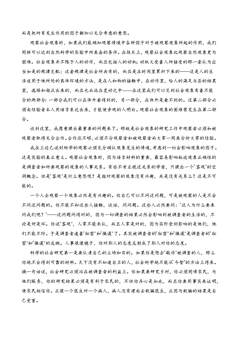 专题02 实用类类文本阅读- 十年（2014-2023）高考语文真题分项汇编 （全国通用）（解析卷）02