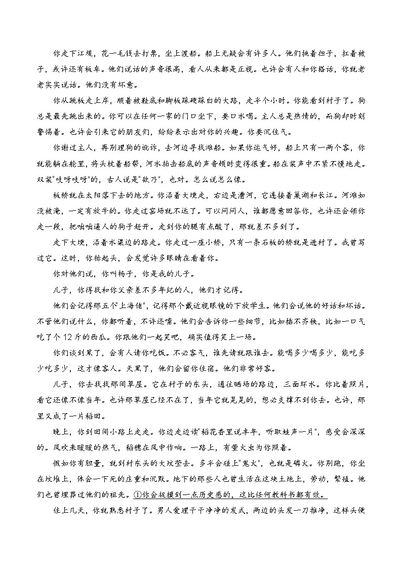 专题05  散文文本- 十年（2014-2023）高考语文真题分项汇编 （全国通用）（学生卷）03