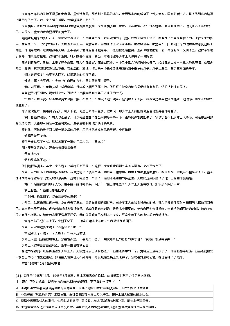 [语文]2023_2024学年湖南岳阳岳阳县岳阳县第一中学高二下学期期中语文试卷(4月)(原题版+解析版)03