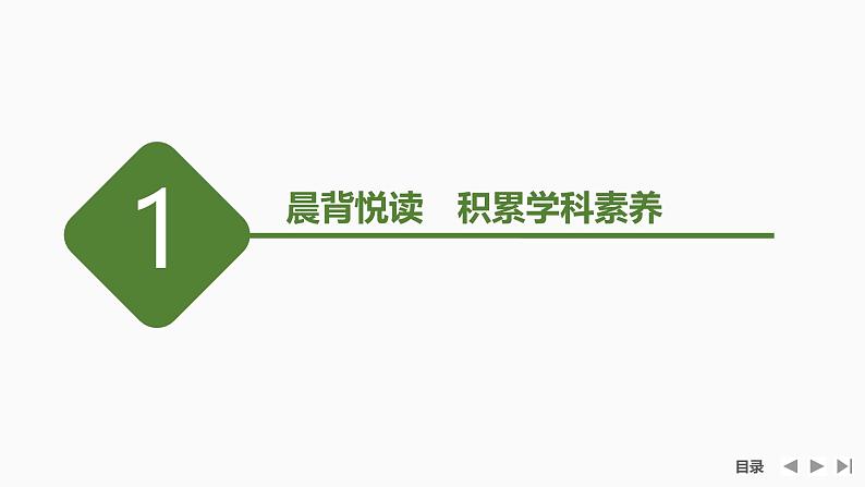 课件：部编版高中语文必修上第四单元　家乡文化生活07