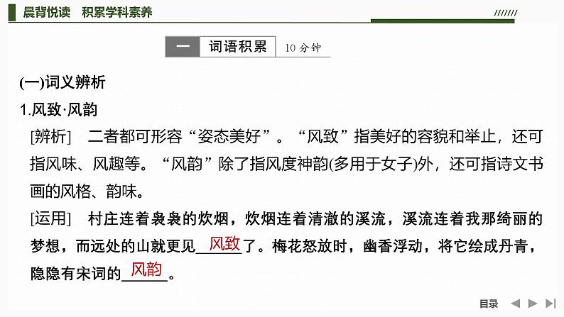 课件：部编版高中语文必修上第四单元　家乡文化生活08