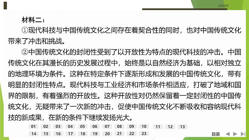 课件：部编版高中语文必修上第四单元检测卷06