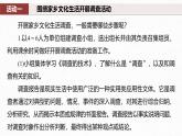 课件：部编版高中语文必修上第四单元　课时2　家乡文化生活现状调查