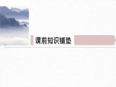课件：部编版高中语文必修上第五单元　课时3 研读“社会秩序与权力——礼治与长老”(8～11章)