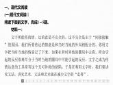 课件：部编版高中语文必修上第五单元　单元综合检测
