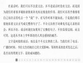 课件：部编版高中语文必修上第五单元　单元综合检测