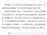 课件：部编版高中语文必修上第五单元　单元综合检测