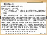 课件：部编版高中语文必修上第五单元检测卷