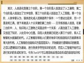 课件：部编版高中语文必修上第五单元检测卷