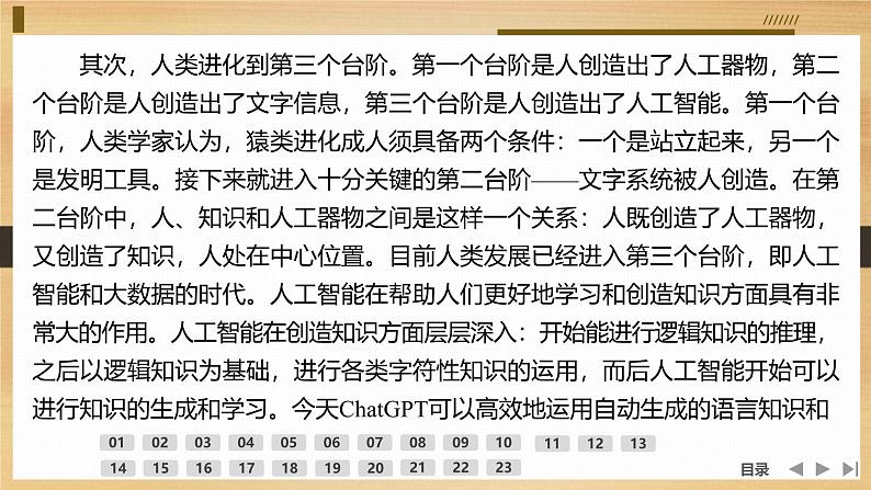 课件：部编版高中语文必修上第五单元检测卷03