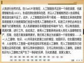 课件：部编版高中语文必修上第五单元检测卷