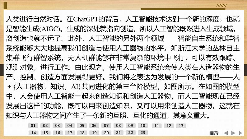 课件：部编版高中语文必修上第五单元检测卷04