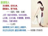 古詩(shī)詞誦讀《無(wú)衣》 （教學(xué)課件）-高中語(yǔ)文統(tǒng)編版選擇性必修上冊(cè)