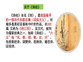 古詩(shī)詞誦讀《無(wú)衣》 （教學(xué)課件）-高中語(yǔ)文統(tǒng)編版選擇性必修上冊(cè)