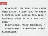 古詩(shī)詞誦讀《無(wú)衣》 （教學(xué)課件）-高中語(yǔ)文統(tǒng)編版選擇性必修上冊(cè)