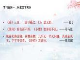 古詩(shī)詞誦讀《無(wú)衣》（教學(xué)課件）-  高中語(yǔ)文統(tǒng)編版選擇性必修上冊(cè)