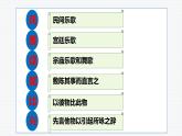 古詩(shī)詞誦讀《無(wú)衣》（教學(xué)課件）-高中語(yǔ)文統(tǒng)編版選擇性必修上冊(cè)