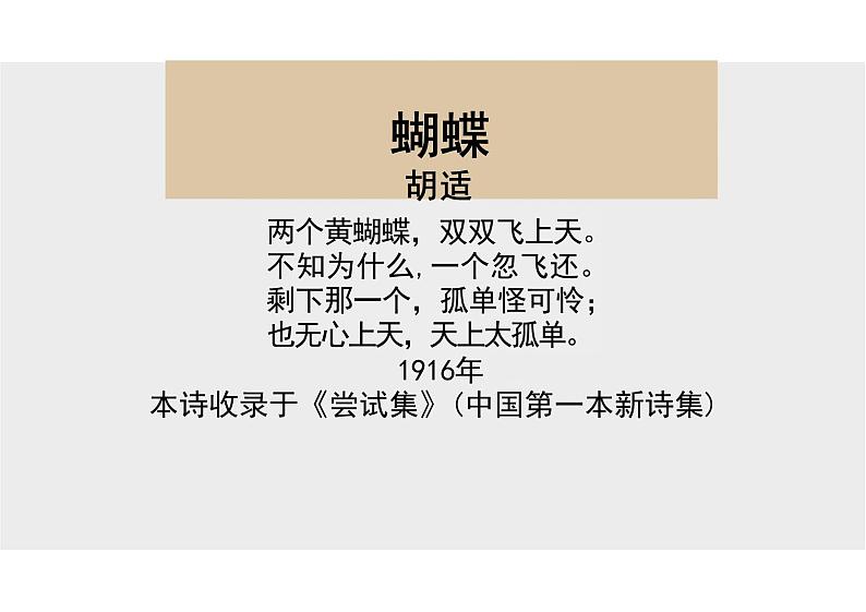 2.1《立在地球边上放号》课件 2024-2025学年统编版高中语文必修上册07