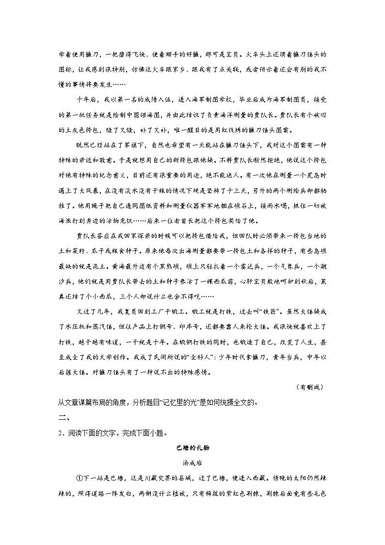 标题作用-2025高考语文复习小练第2页