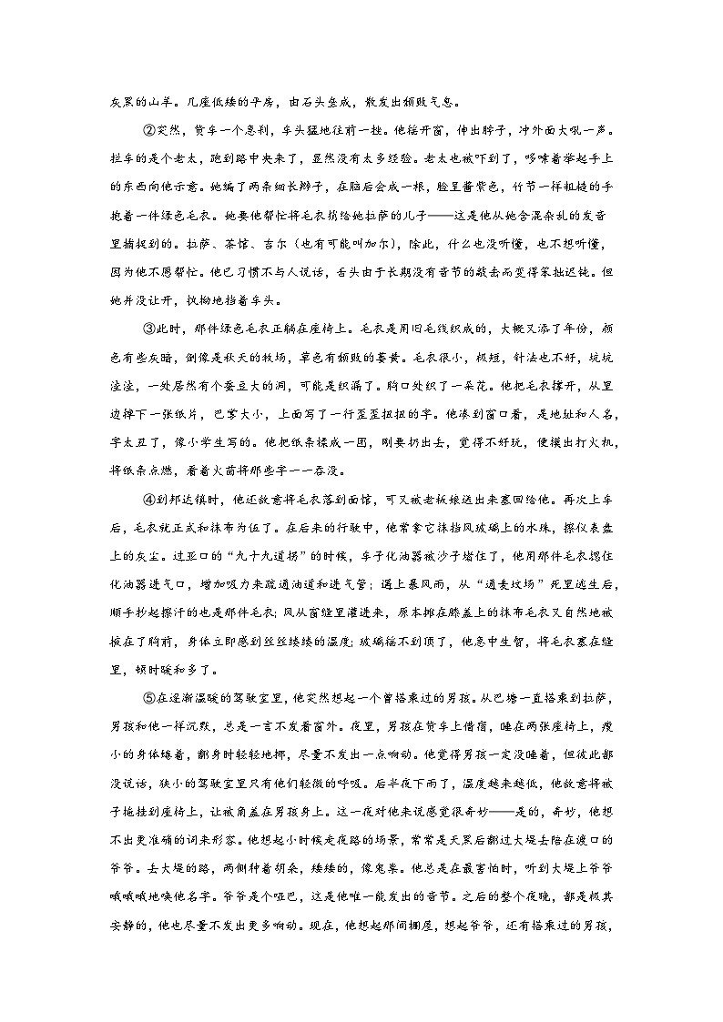 标题作用-2025高考语文复习小练第3页
