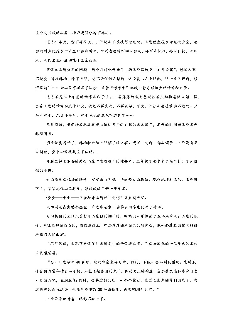 意蕴探究-2025高考语文复习小练第2页