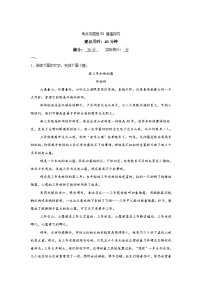 意蕴探究-2025高考语文复习小练