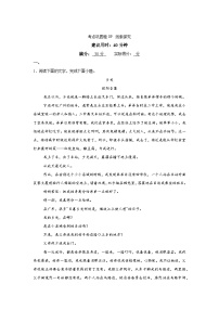 线索探究-2025高考语文复习小练