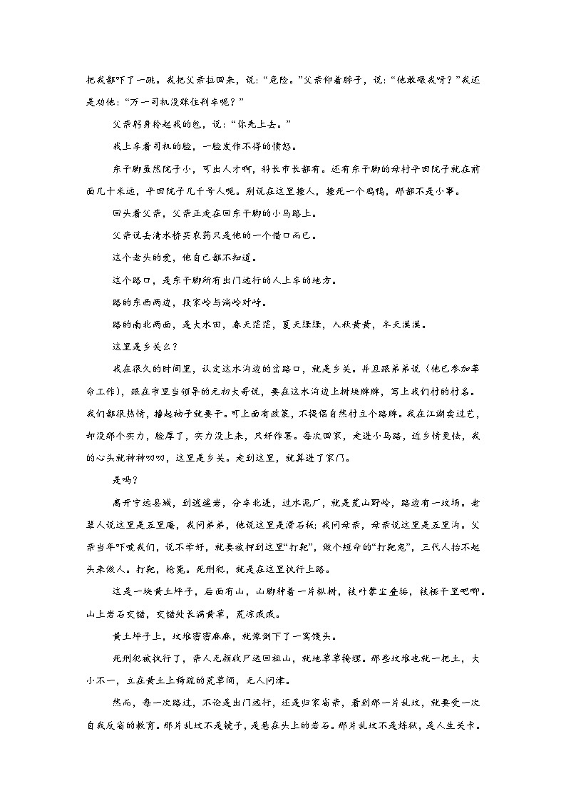 线索探究-2025高考语文复习小练第2页