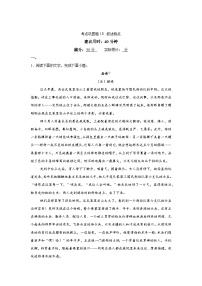 叙述特点--2025高考语文复习小练