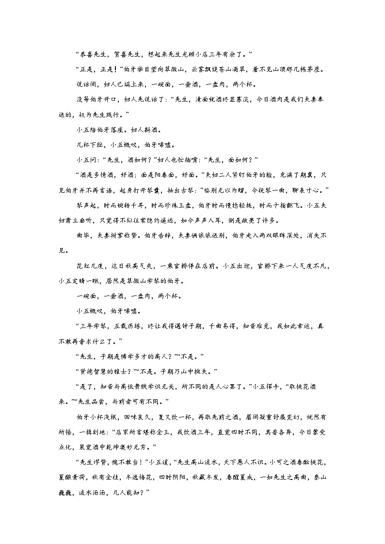赏析环境--2025高考语文复习小练第2页