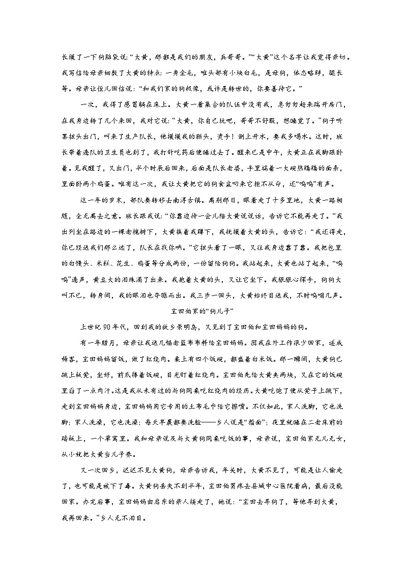 赏析结构-2025高考语文复习小练第2页